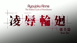 Hentai Tsuma Netori- Ryoujoku Rinne Episode 1